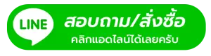 สั่งซื้อ น้ำเกลือ ล้างจมูก