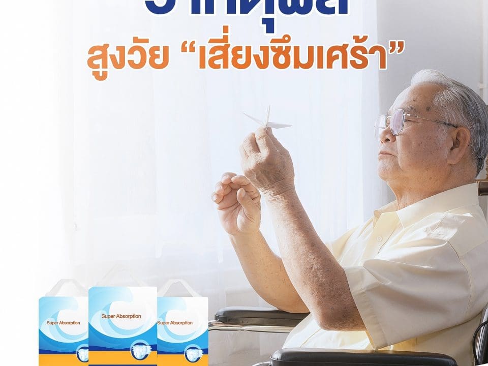 casoft , ผ้าอ้อมผู้ใหญ่